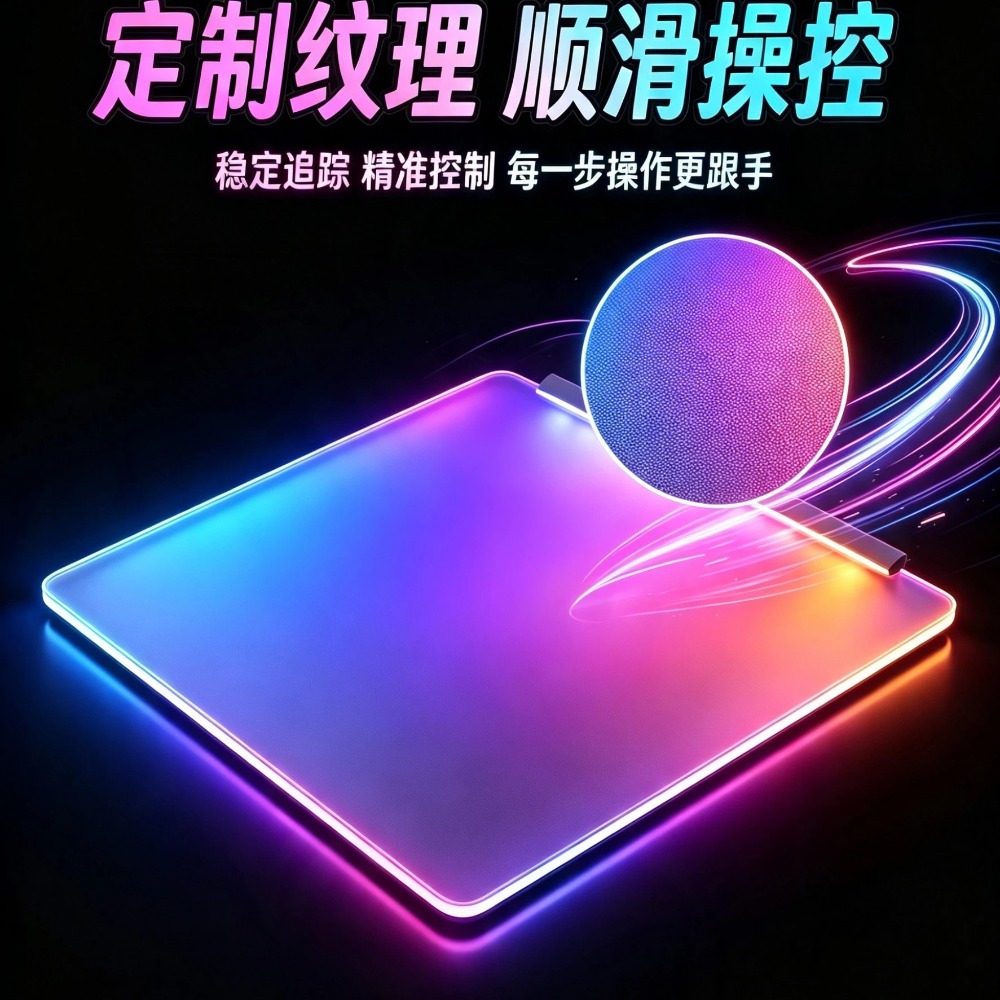 発光RGBマウスパッド FPS強化ガラス eスポーツゲームマ - Phone Accessories App のレビューと価格